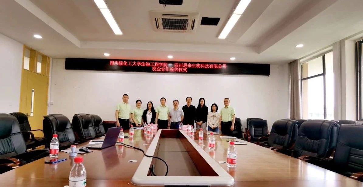 飼用益生菌產(chǎn)業(yè)化研究項(xiàng)目簽約舉行！