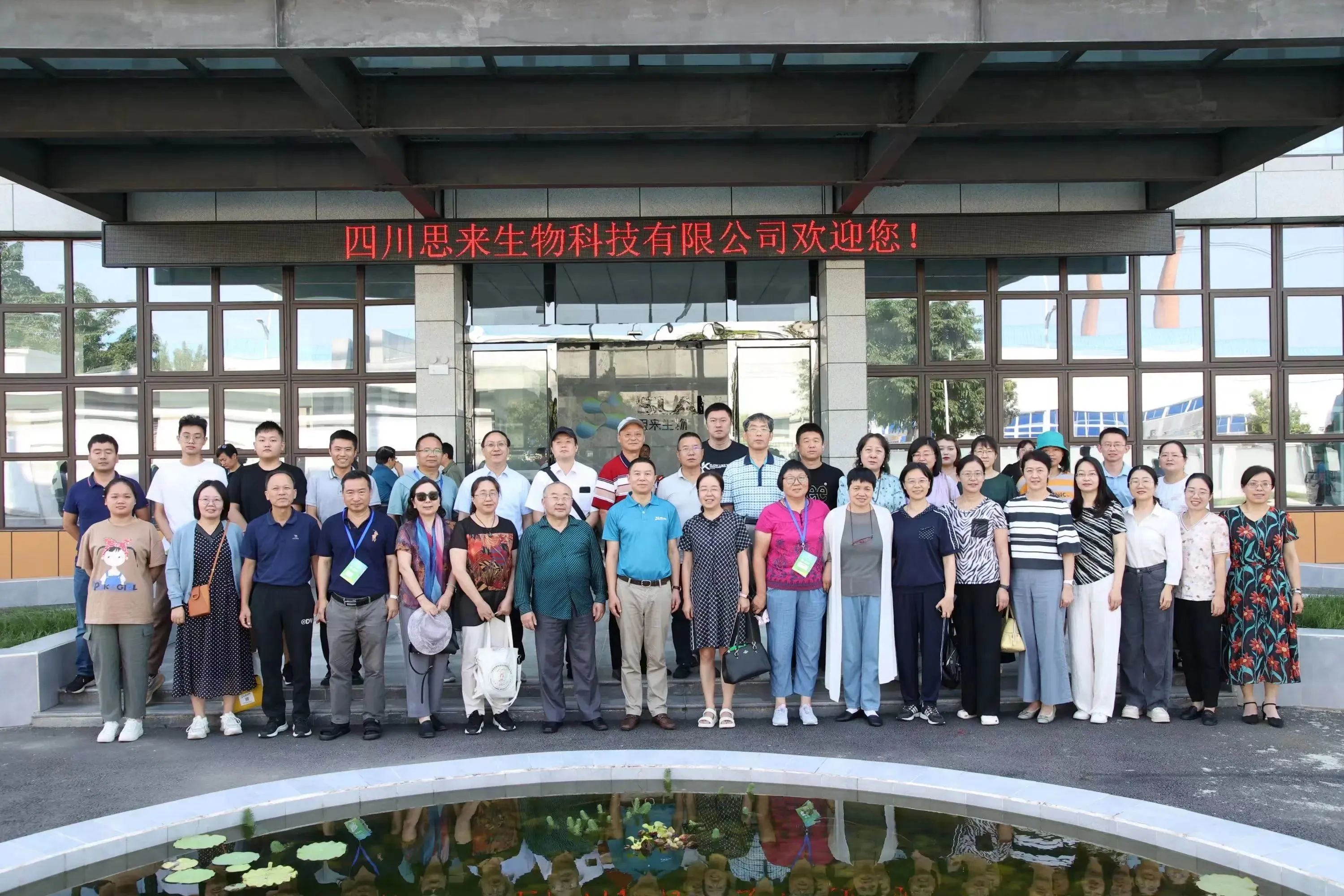 思來生物探廠之旅丨高校專家、行業(yè)企業(yè)家赴廠參觀交流！