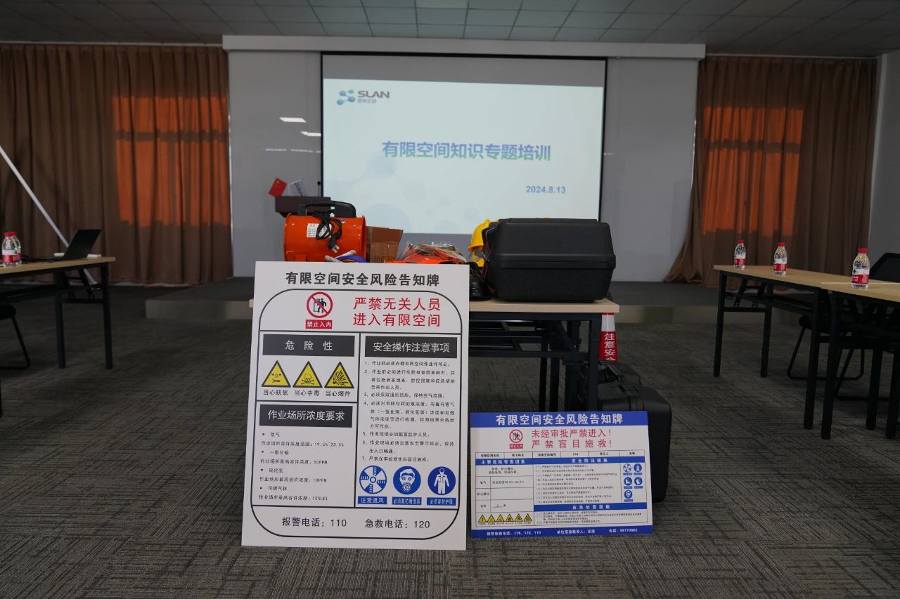 作業(yè)規(guī)范 安全無限｜思來生物全流程開展有限空間作業(yè)培訓(xùn)
